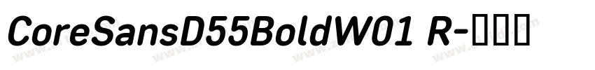 CoreSansD55BoldW01 R字体转换